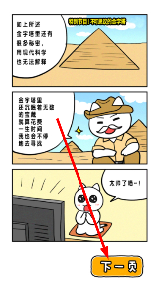 白猫的大冒险