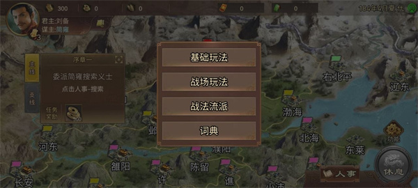 群雄时代单机版
