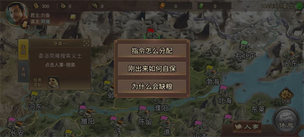 群雄时代单机版