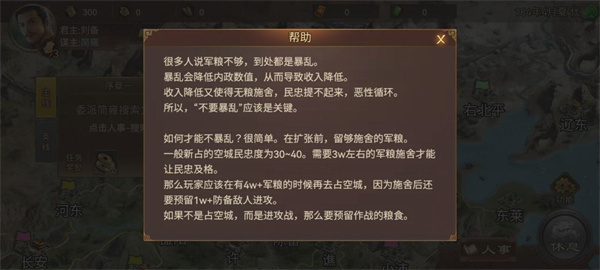 群雄时代单机版