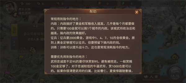 群雄时代单机版