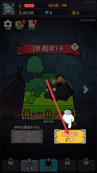 勇者突围