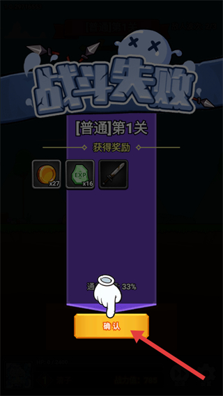 勇者突围