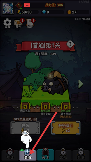 勇者突围无限钻石版