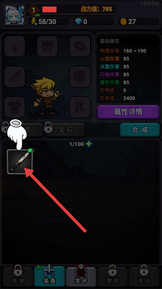 勇者突围无限钻石版