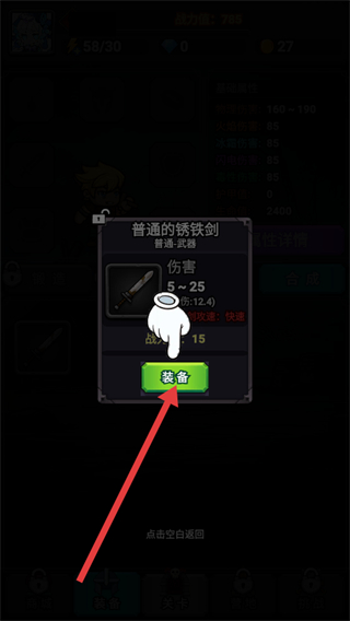 勇者突围无限钻石版