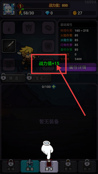 勇者突围无限钻石版