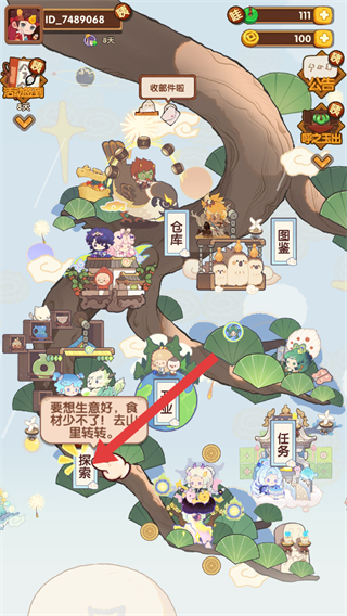 爆炒江湖