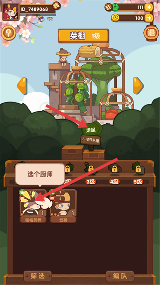 爆炒江湖