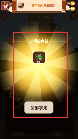 爆炒江湖