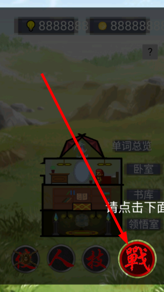 单词勇者大冒险