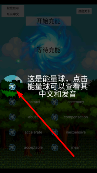 单词勇者大冒险