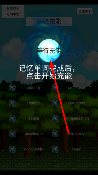 单词勇者大冒险