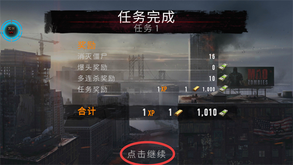 疯狂僵尸射击内置菜单