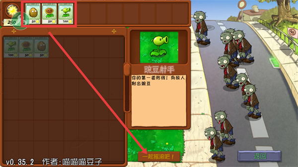 植物大战僵尸抽卡重置版