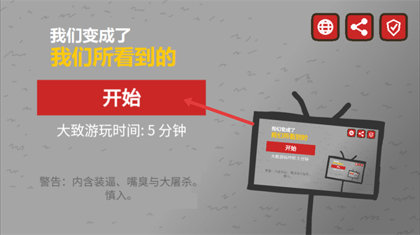人性模拟器最新正版