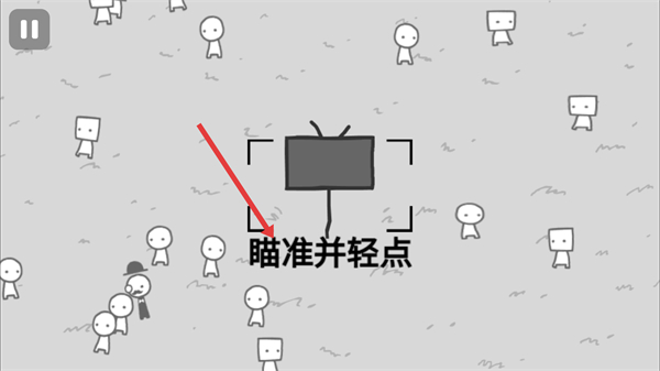 人性模拟器游戏截图1