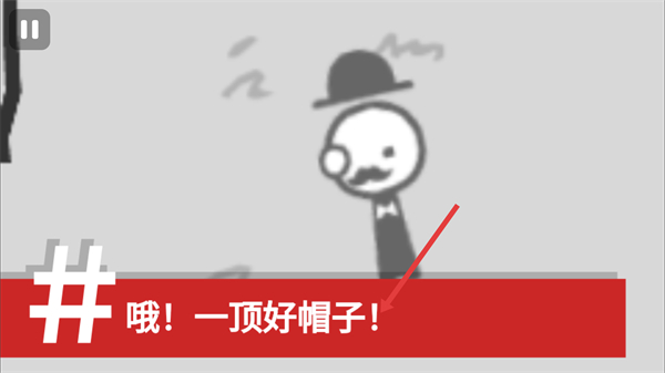 人性模拟器游戏截图3