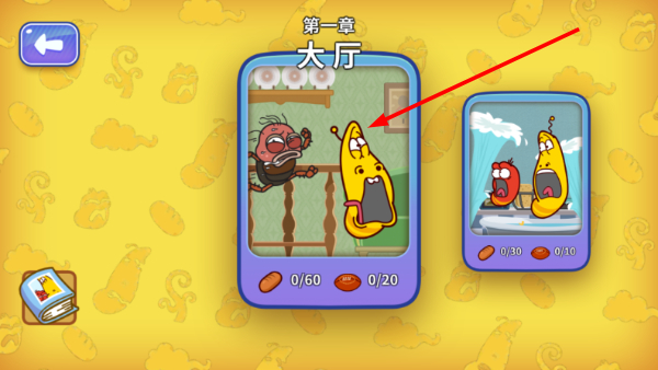 爆笑虫子大冒险