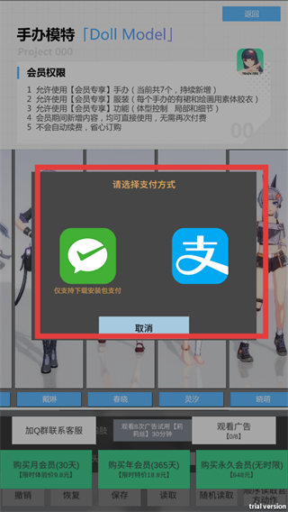 手办模特全解锁游戏截图4