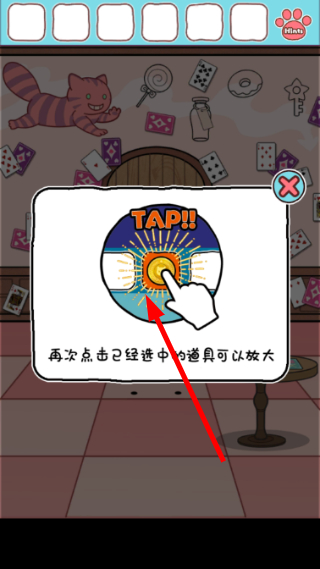 白猫的大冒险3