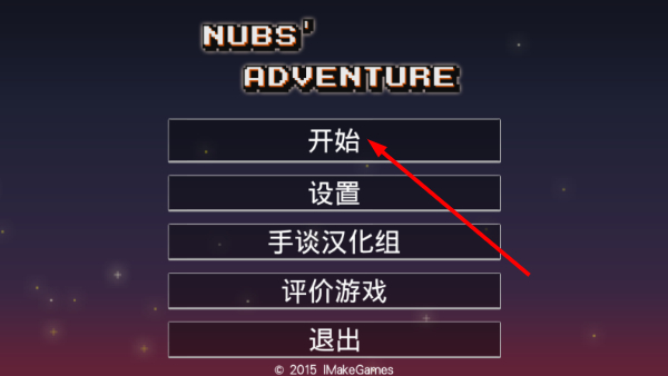 纳博的冒险