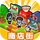 箱庭商店街无限金币版