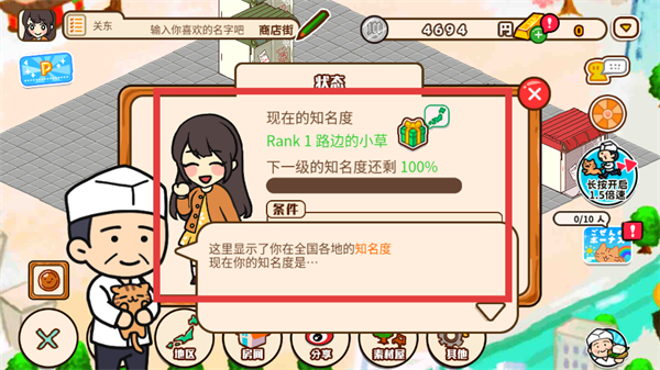 箱庭商店街无限金币版游戏截图2