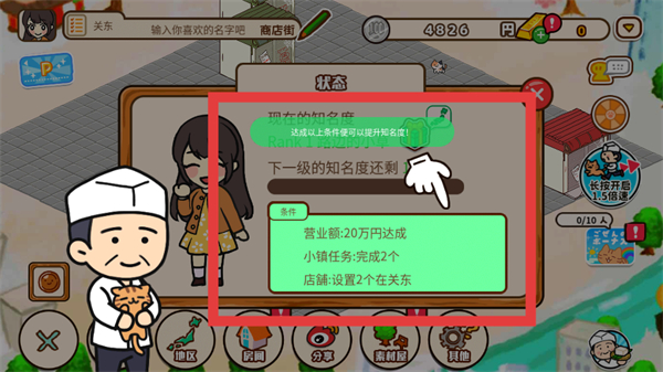 箱庭商店街无限金币版游戏截图3