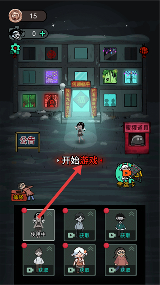 躺平发育