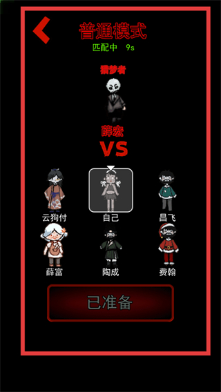 躺平发育