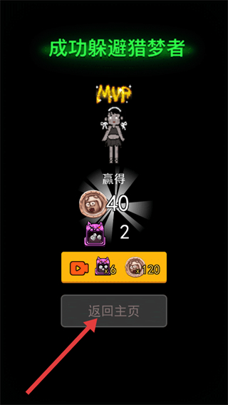 躺平发育