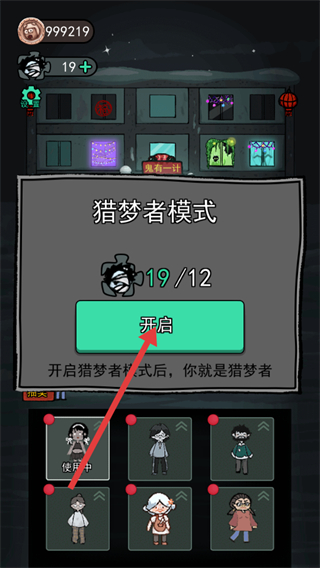 躺平发育无限金币版