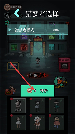 躺平发育无限金币版