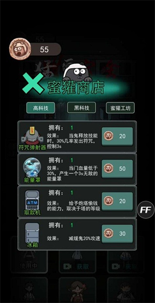 抗日宿舍游戏游戏截图1