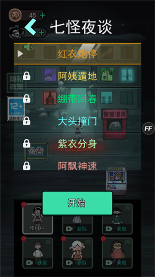 抗日宿舍游戏游戏截图2