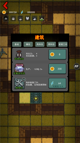 抗日宿舍游戏游戏截图5