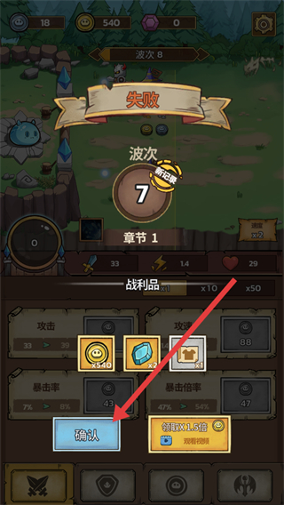 史莱姆城堡
