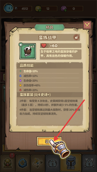 史莱姆城堡内置菜单