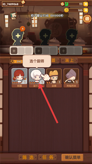 爆炒江湖无限金币
