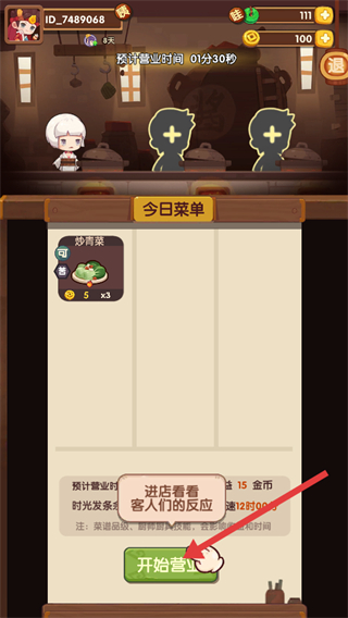 爆炒江湖无限金币