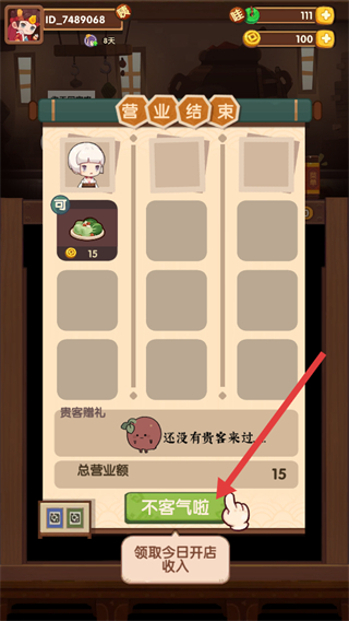 爆炒江湖无限金币