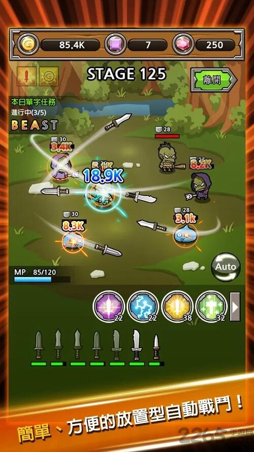 打造最强名剑2无限材料版