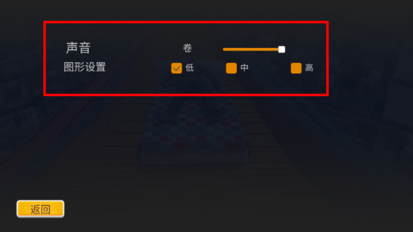 过山车大冒险游戏截图2