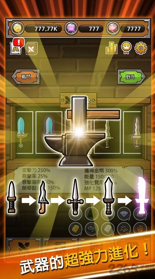 打造最强名剑2官方版