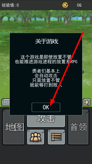 英雄大冒险