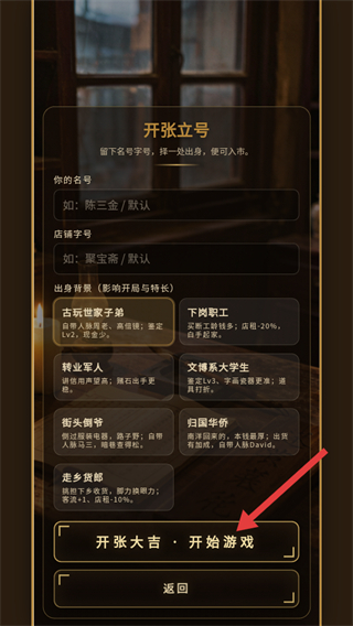 古玩人生