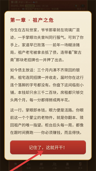 古玩人生
