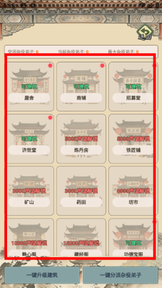 武林门派模拟器游戏截图3