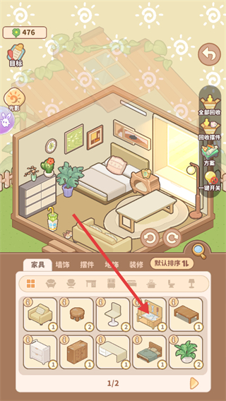 小岛日记内置菜单